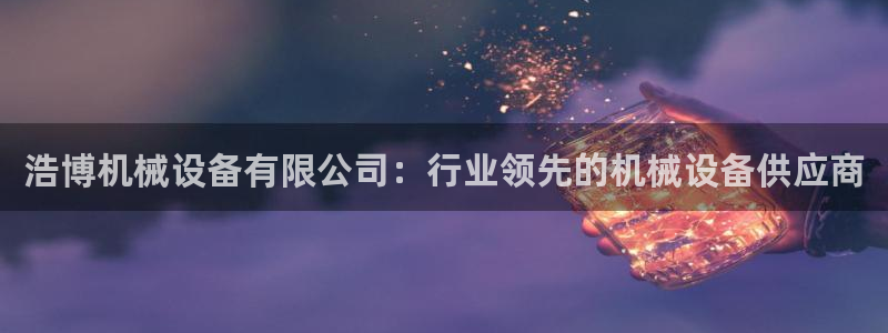 9游会旗舰