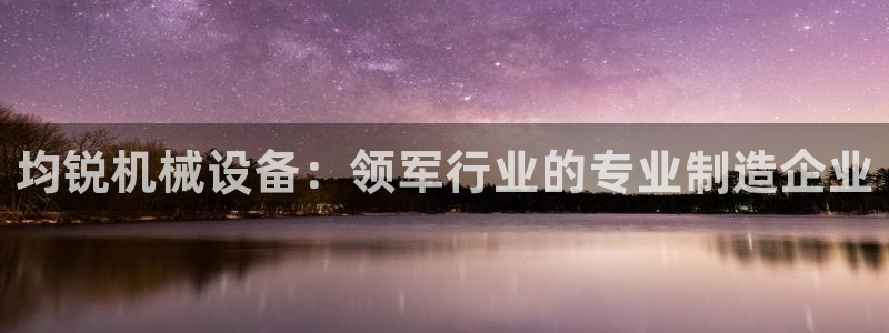 九游会官网j9j9