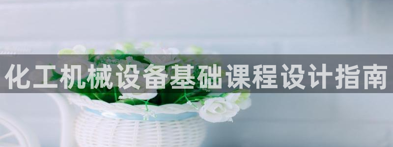 九游会官网平台
