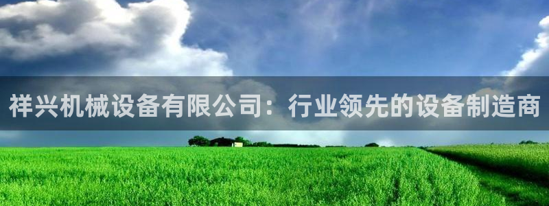 九游会老哥俱乐部官网首页
