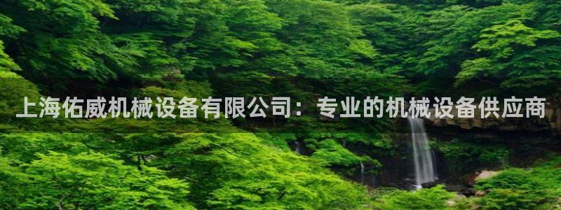 九游会ag官方网站