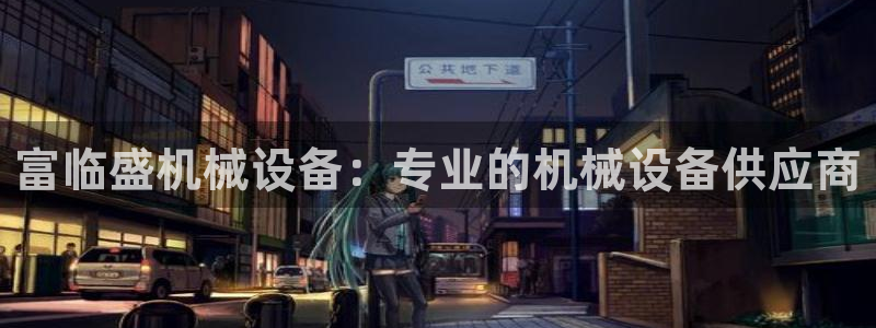 九游会网址入口