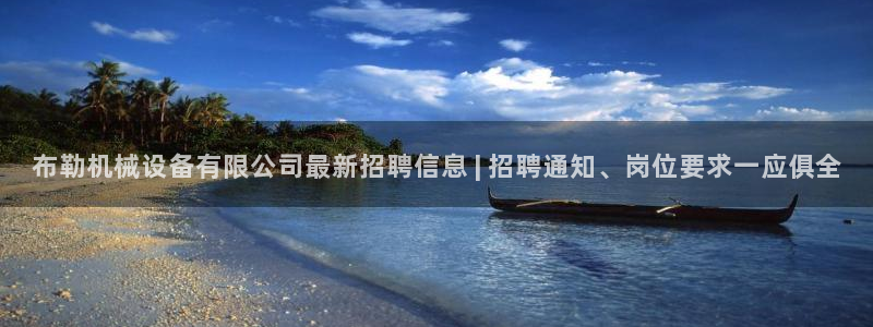 九游会 app