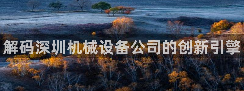 九游会平台j9