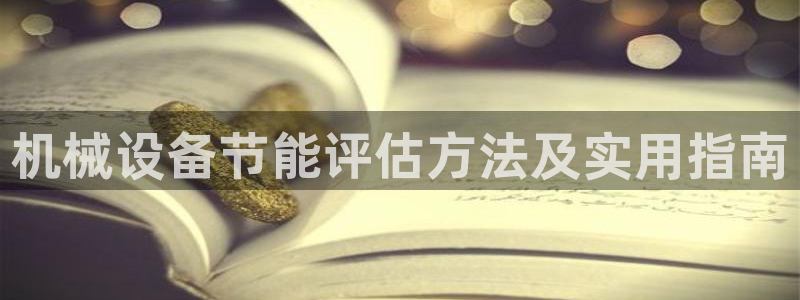 九游会平台网站