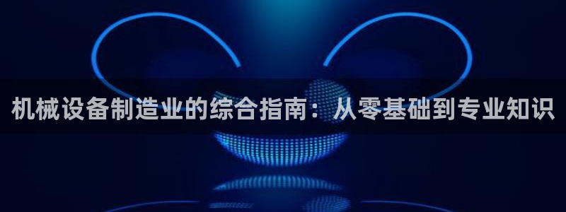九游会j9