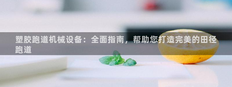 j9九游会怎么样