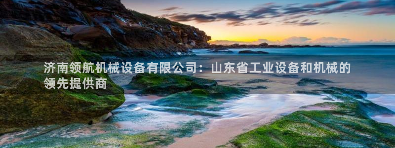 九游会官网地址