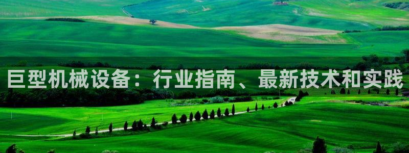 九游会AG在线平台