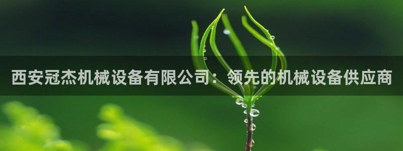 九游会官网真人认证吗是真的吗