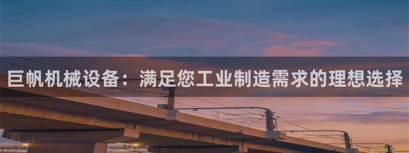 j9九游会ag8手机aPP