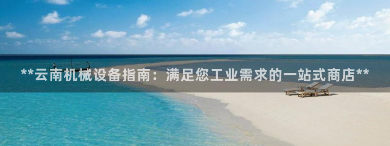 九游会app官方
