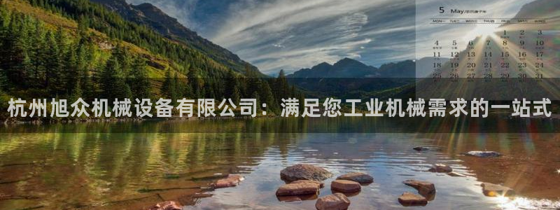 九游会官网老哥俱乐部