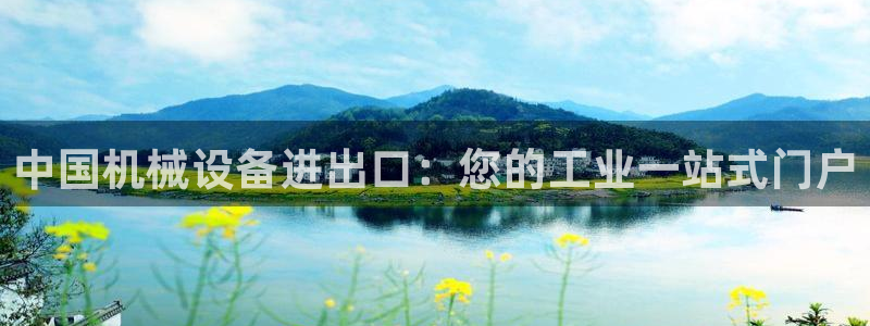 j9游会真人游戏第一品牌