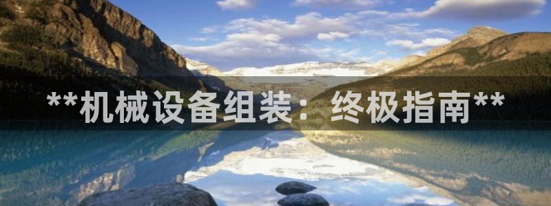 九游会集团