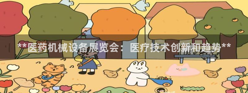 九游会平台登陆