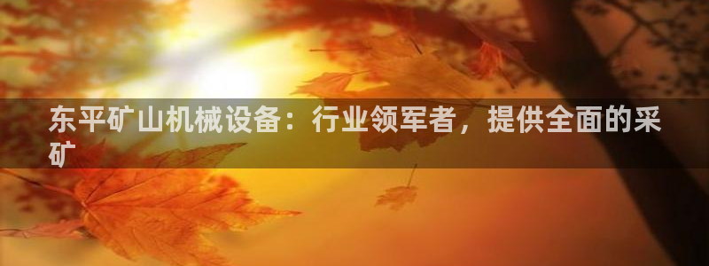 J9九游会-真人游戏第一品牌