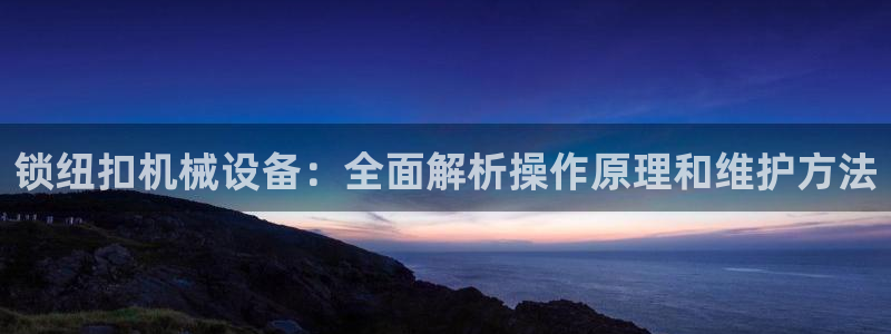 九游会客户端官网