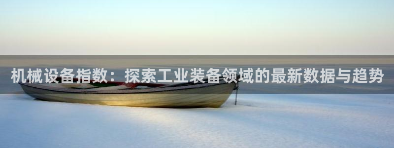 九游会ag私享