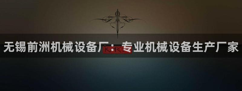 九游会官