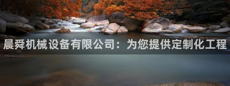 九游会平台ag