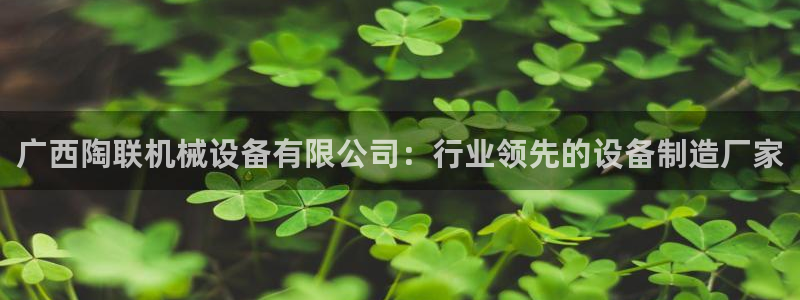 九游会集团首页