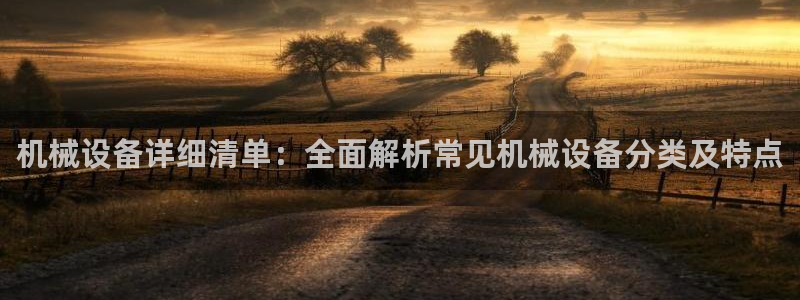 九游会a?g