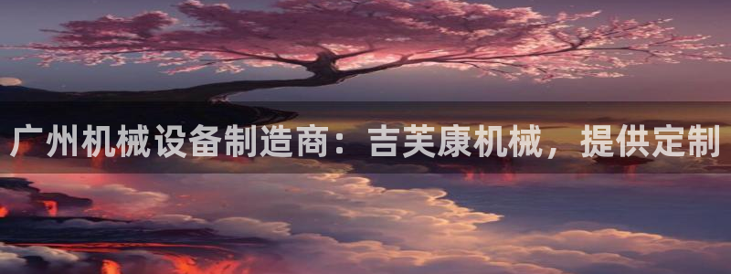ag九游会老哥