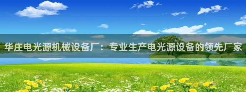 九游会平台j9