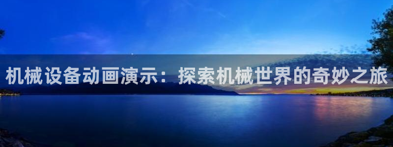 九游会平台老哥俱乐部