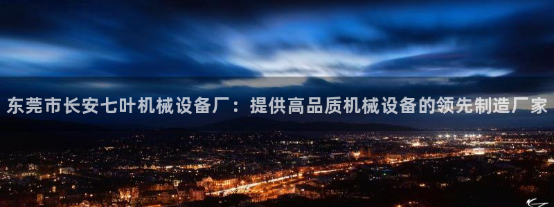 九游会j9全站平台