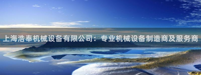 j9九游会真人游戏第一品牌