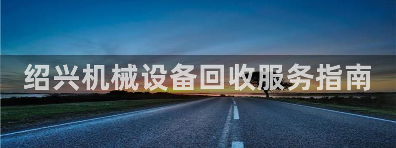 九游会app官方下载