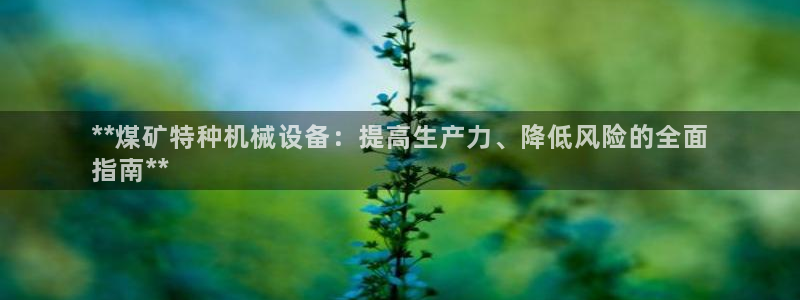 九游会官网网页版