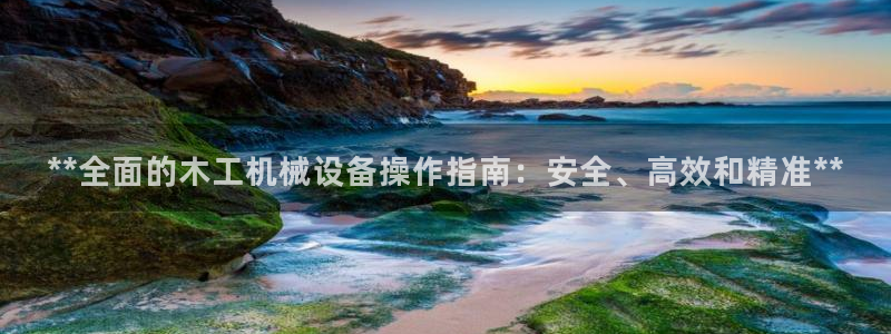九游会集团登陆