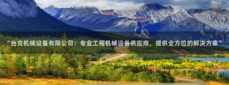 九游会集团登陆