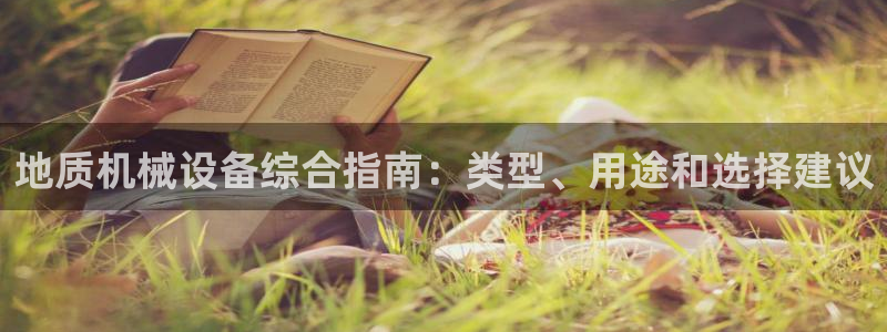 9游会老哥