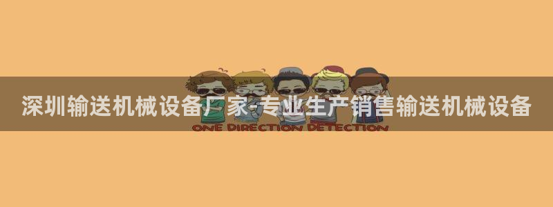 九游会平台入口