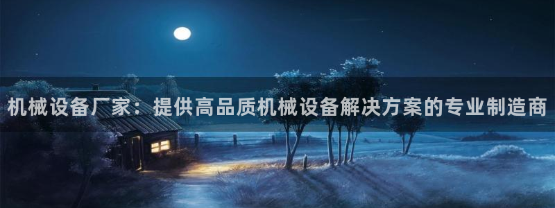 九游会官网客户端