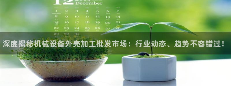 九游会平台入口