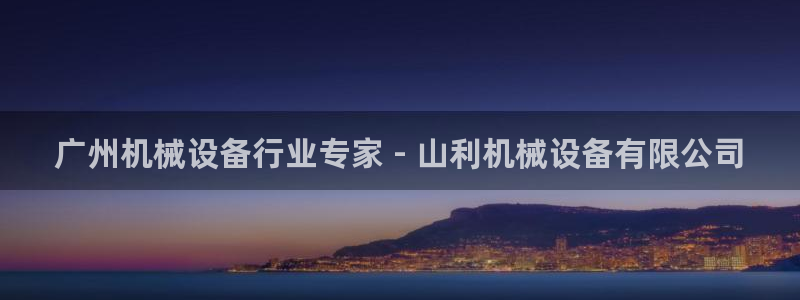 九游会网址多少